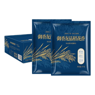会员制仓储店 MEMBER'S MARK 山姆 御香龙品稻花香 东北香米(粳米) 5kg*2