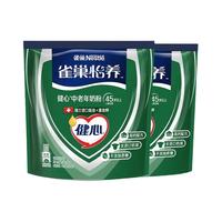 雀巢 怡养健心中老年奶粉鱼油配方800g*2罐罐装老人高钙营养奶粉