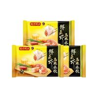 湾仔码头 虾仁三鲜/玉米/海参大虾/干贝水饺400g速冻速食饺子煎饺(干贝鲜美虾400g