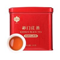 祥源茶 空山新雨 祁门红茶