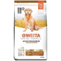 味它金毛成犬幼犬粮狗粮拉布拉多狗粮导盲犬通用型全犬期天然粮 20kg