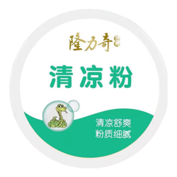 隆力奇 清凉爽身粉成人儿童清凉腋下干爽吸汗痱子粉180g
