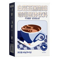 CHLOECHAN 暴肌独角兽 白芸豆美式纯黑咖啡60g