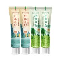 三金 西瓜霜牙膏套装 (经典消焱100g*3+经典亮白100g*3)