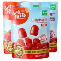  JINYE/金晔 原味葡萄草莓味 山楂零食
