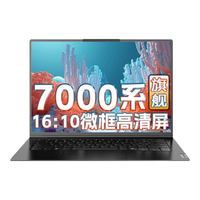 ThinkPad联想Thinkbook16+ 笔记本电脑Ai超能 锐龙R7轻薄本 商务办公设计手提本 六核R5-7430U 14英寸 昭阳 32G内存1TB高速固态 升级