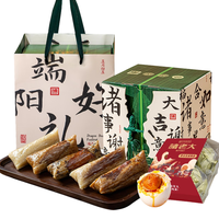 诸老大 中华老字号 粽子礼盒 蛋 1280g