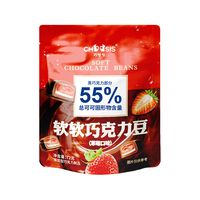 chocsis 巧兮兮 软软巧克力豆（草莓口味）72g黑巧夹心Q弹水果软糖休闲零食