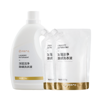 网易严选 深层净澈衣物洗衣液 1L