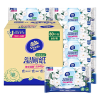 Vinda/维达 含金盏花精华 湿厕纸 80抽 80片