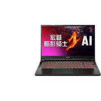 acer 宏碁 暗影骑士·擎 2024款 十三代酷睿版 15.6英寸 游戏本 黑色(酷睿i7-13620H、RTX 4060 8G、16GB、512GB SSD、2.5K、IPS、165Hz)