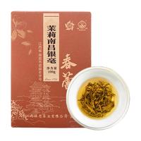 CHUNLEI 春蕾  南昌银毫 茉莉花茶