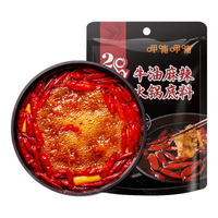 呷哺呷哺火锅底料150g*5袋 牛油/番茄/菌汤调味料 牛油150g*5 150g/袋