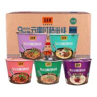 马老表 【整箱】云南特产过桥米线120g*12桶 混合口味清真速食食品 米线泡椒牛肉味12桶