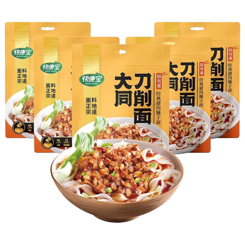 快康宝 山西大同刀削面320g*3带料猪肉臊子面