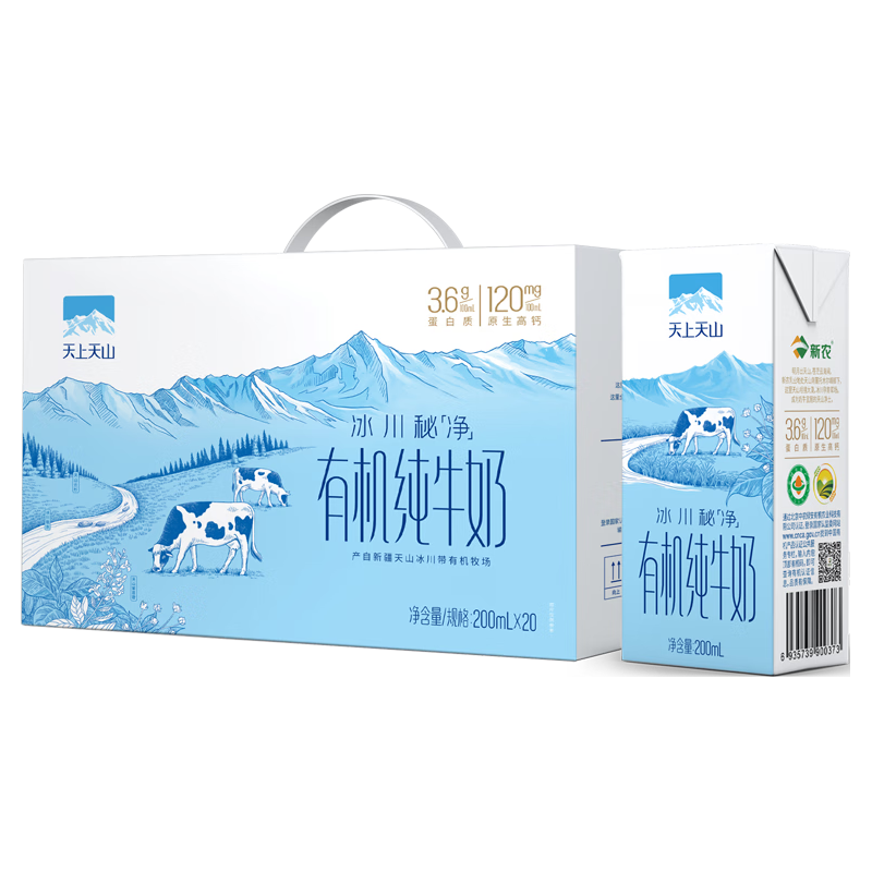  新农 3.6蛋白 有机纯牛奶  礼盒装 200mL 20盒