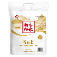 古船 面粉雪花粉 10斤