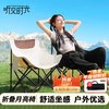 听见时光 月亮椅 户外折叠椅 米白色+收纳袋