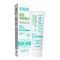 HAOYIKANG/好易康 生物溶菌酶 牙膏 多效护理 25g