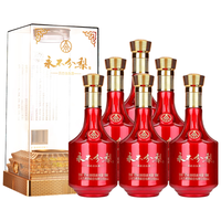 WULIANGYE 五粮液 尊酒 52%vol 浓香型白酒 500ml*6瓶 整箱装