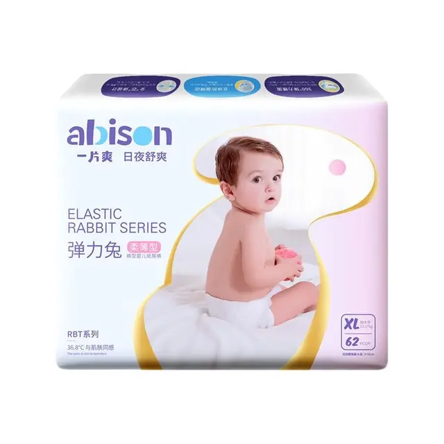 abison 一片爽 弹力兔系列 拉拉裤