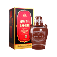 【酒厂直供】山西汾酒 老白汾酒45度/53度 475mL清香型国产白酒