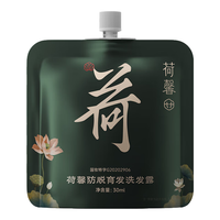 荷馨 防脱育发洗发水 30ml