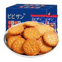 比比赞日式小圆饼干解馋小圆饼