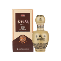 仰韶 彩陶坊 五星人和 46%vol+70%vol 陶香型白酒