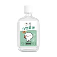 珅玉 玫瑰露白酒 40度 清香型 100ml