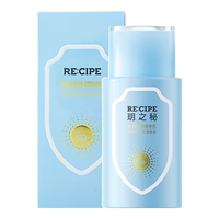 RE:CIPE 玥之秘 小蓝盾保湿防晒霜 50ml