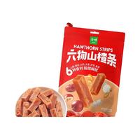 金晔六物山楂条原果打浆独立小包装真材实料低钠低脂山楂零食