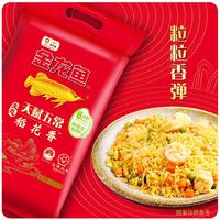 金龙鱼 天赋五常生态稻花香大米2.5kg*4袋东北大米稻花香20斤
