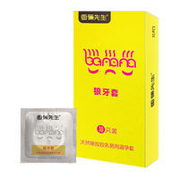 香蕉先生 避孕套 狼牙大颗粒10只