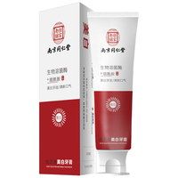 同仁堂 Tongrentang Chinese Medicine牛磺酸固齿牙膏牙龈退缩修复牙齿敏感改善牙缝大150g