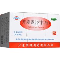 恒健 开塞露(含甘油) 20毫升/支*20支/盒 用于便秘
