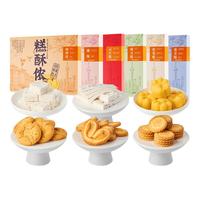 来伊份糕酥侬系列桃酥常青酥蝴蝶酥云片糕常青酥礼袋装桃酥糕点