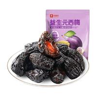 良品铺子益生元西梅干话梅蜜饯孕妇健康酸甜梅子零食果脯果干508g