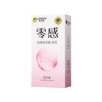 【玻尿酸紧型】杰士邦避孕套特小号49mm超薄套