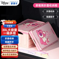 麦斯卡 MESUCA 草莓熊折叠收纳箱 42.5*29*5.5cm