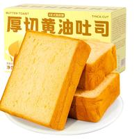 一只小叉叉 黄油面包安佳黄油吐司蛋糕整箱三明治