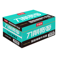 今麦郎 刀削宽面 酸辣牛肉味 142g*12桶