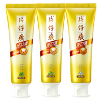 PZH 片仔癀 牙火清牙膏套装 (冰爽药香75g+菁萃药香75g+甄选留兰香75g)