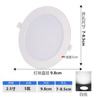DEATKN 筒灯led嵌入式7.5开孔5瓦吊顶家装超薄商用洞灯大功率 白光6000K 精装超薄5瓦