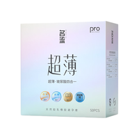 名流 安全套套装 50只装（含003+隐薄+润薄+多量玻尿酸）