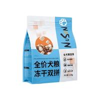 NUSUN/纽尚 鸡肉味冻干双拼狗粮 美毛 2.5kg