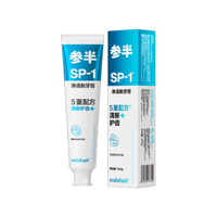 参半净清新牙膏 益生菌洁净清新口气舒缓牙膏清茶180g