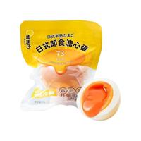 美玉子 日式溏心蛋