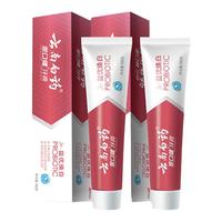 云南白药经典留兰薄荷冰柠牙膏益生菌清新护龈