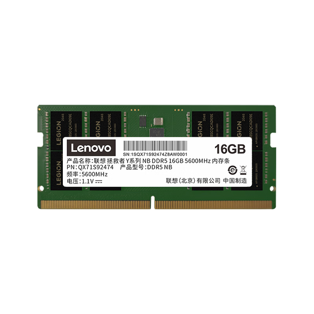 联想 拯救者原装 DDR5 5600MHZ 笔记本内存条 16GB